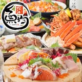 個室居酒屋 魚均 松江店 3