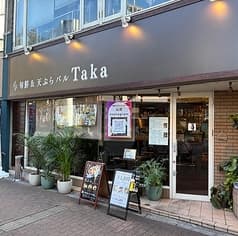 天ぷらバル Taka タカ 2