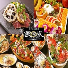 家偉族 立川本店 2