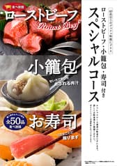 グランブッフェ 伊丹店 2