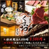 九州の旨かもん 旨か酒 くすお 柏店 3