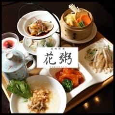 花粥　イオンレイクタウン店 2