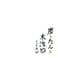 炭トたんト 木洩日 こもれび 4