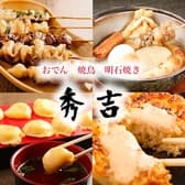 秀吉 肥後橋店 3