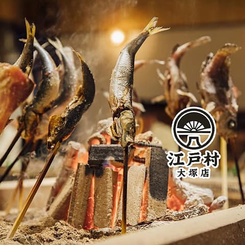 炉端焼きと宴会座敷の老舗 江戸村 大塚店