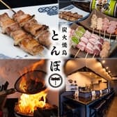 焼鳥とんぼ 3