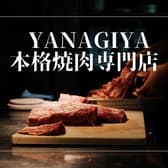 広島 焼肉 柳や 3