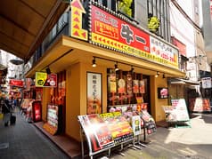 鶴橋ホルモン本舗 駅前店 2