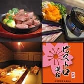 ビストロ 漢桜 3