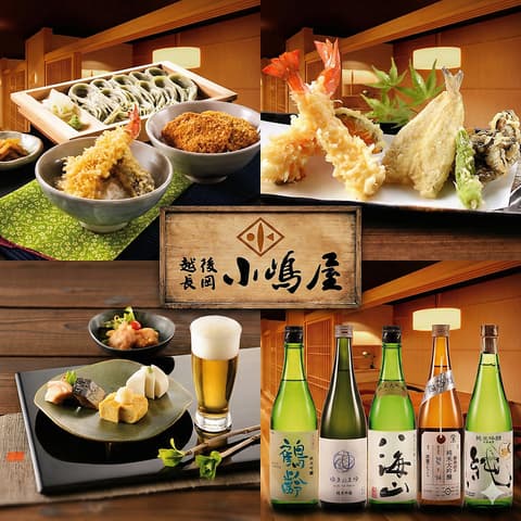 長岡小嶋屋 新潟駅前店