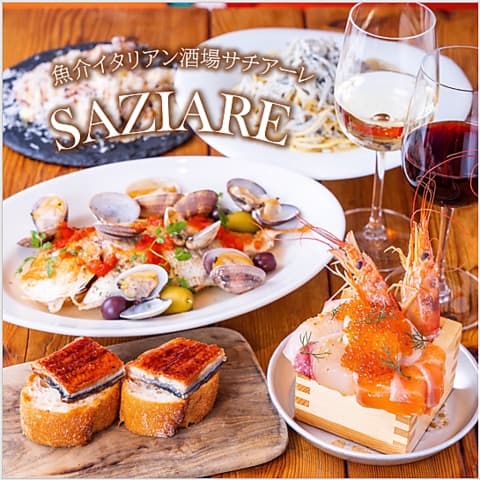 魚介イタリアン酒場 サチアーレ SAZIARE