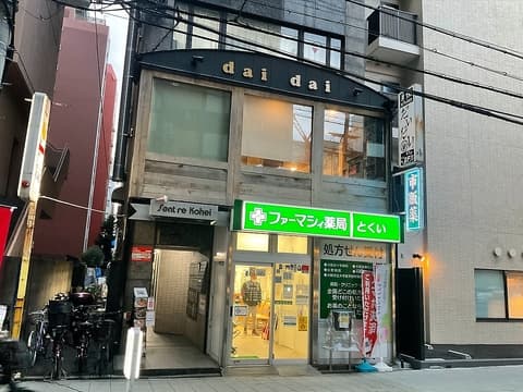 炭焼 kitchen だいだい