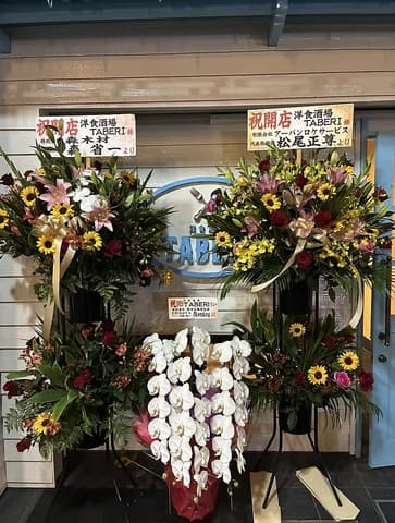 洋食酒場TABERI タベリ