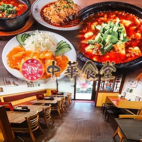 環球中華食堂 南大井店