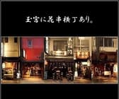 花串庵 旭日昇天 あさひしょうてん 3