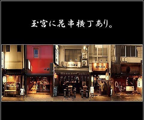 花串庵 旭日昇天 あさひしょうてん