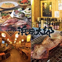 浜焼太郎 西都賀店 2