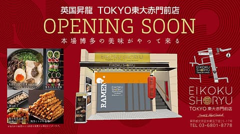 博多焼き鳥&ワイン 英国 昇龍