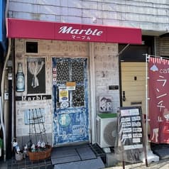 マーブル 2