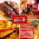 ねぎらいや 千葉 3