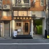炙りと煮込み 新宿一慎 3