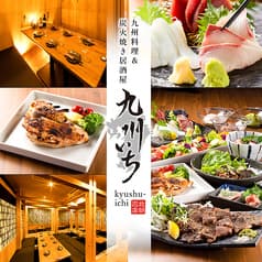 居酒屋 九州いち 北朝霞台店 2