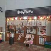 串かつでんがな 秋津店 3