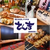 さん吉 土浦店 3