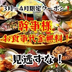 海鮮 九州料理 我やが家 がやがや 2