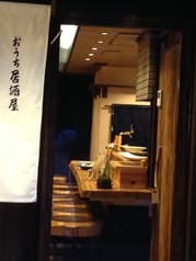 おうち居酒屋ちろり 2