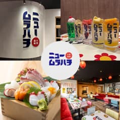大衆酒場ニュームラハチ 小城店 2