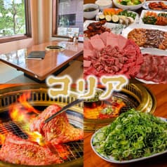 焼肉レストラン コリア 2