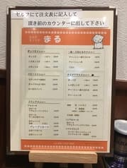 小太りぎょうざ　まる 2