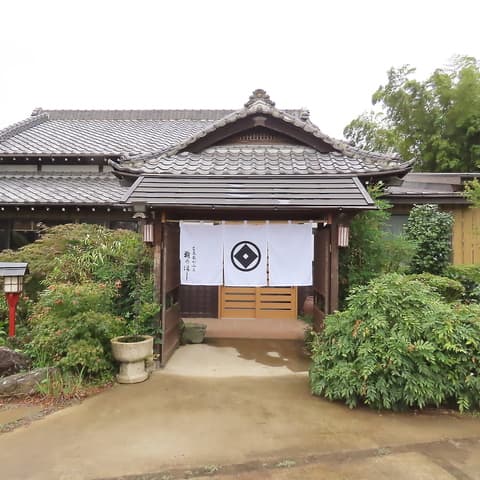 古民家かふぇ 雅のほし