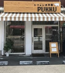 シフォンのお店PUKKU 2