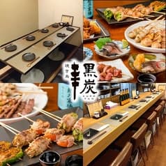 焼き鳥 黒炭 2