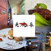 老虎菜 オーキッドコート店 3