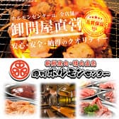 徳川ホルモンセンター 総本部 3