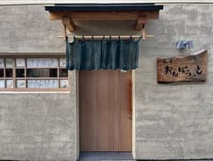 藏菜 おんぼらぁと 2