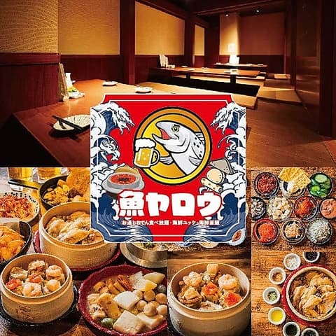 魚ヤロウ 札幌駅前店