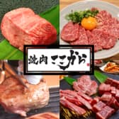 焼肉 ここから 追手筋店 3