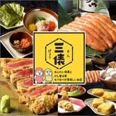 三俵 さんぴょう 3