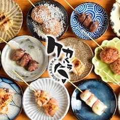 焼き鳥 クカバラ 2