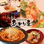 居酒屋あかり屋金沢駅前 3