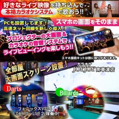 カラオケ JOYJOY 南草津店 2