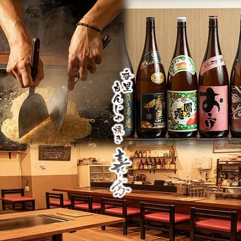 香里もんじゃ焼き喜ノ家 きのや