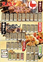 やきとり道場 神田西口店 2