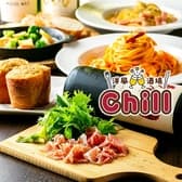 洋風酒場Chill チル 3