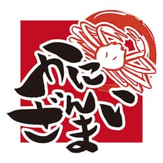 かにざんまい 新宿店 2