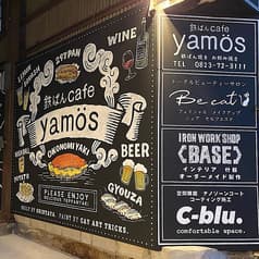 鉄ぱんcafe yamos 2